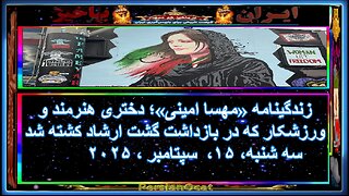 زندگینامه «مهسا امینی»؛ دختری هنرمند و ورزشکار که در بازداشت گشت ارشاد کشته شد
