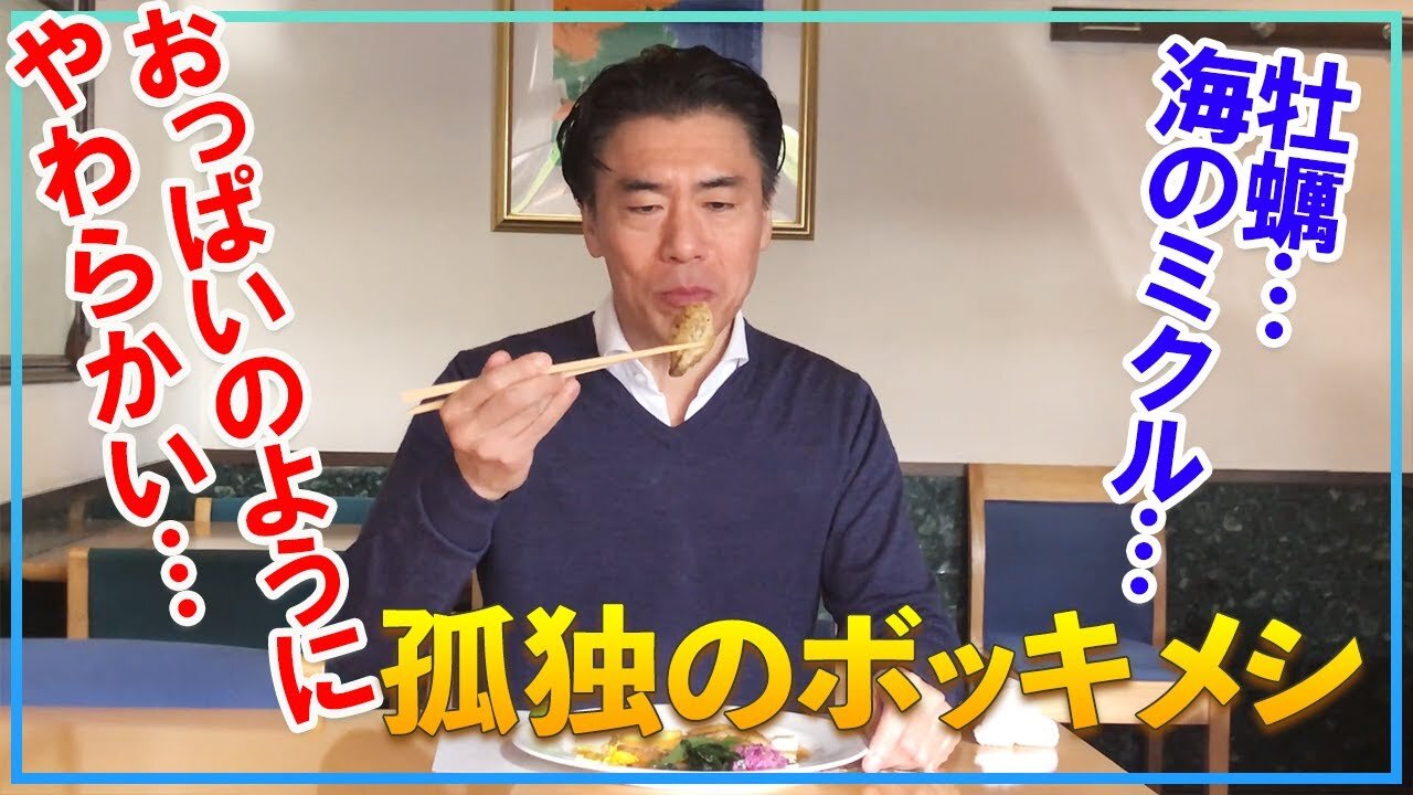 【孤独のボッキメシ】牡蠣のにんにくバター炒め