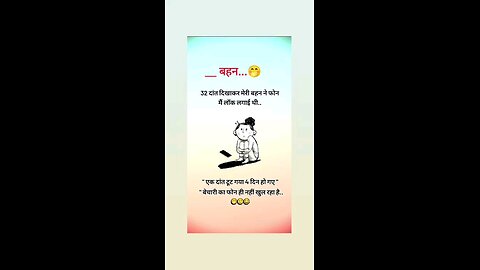 फोन मे लोक लगाया था