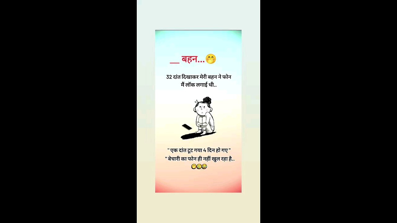 फोन मे लोक लगाया था