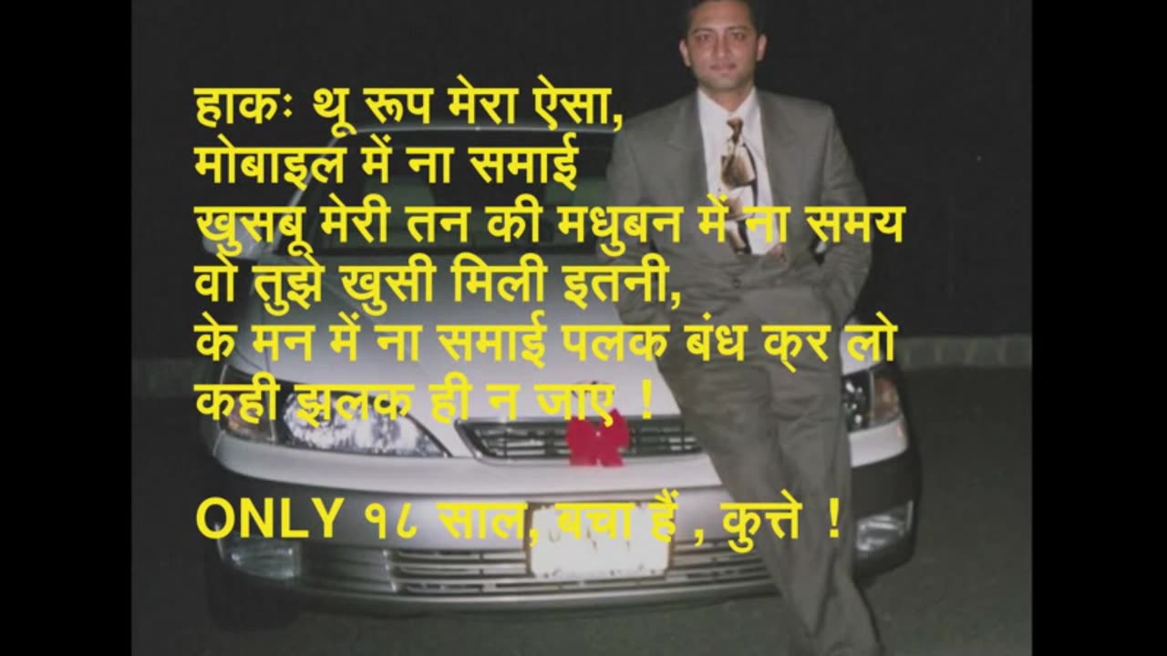 हाकः थू ! रूप मेरा ऐसा, मोबाइल में ना समाई ...