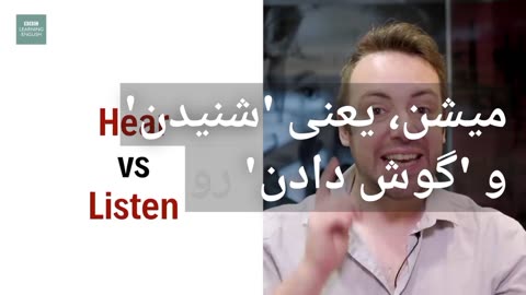Hear vs Listen – What’s the Difference? | BBC Learning English"