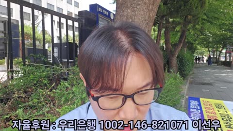 6월 18일 서부지법 응원!