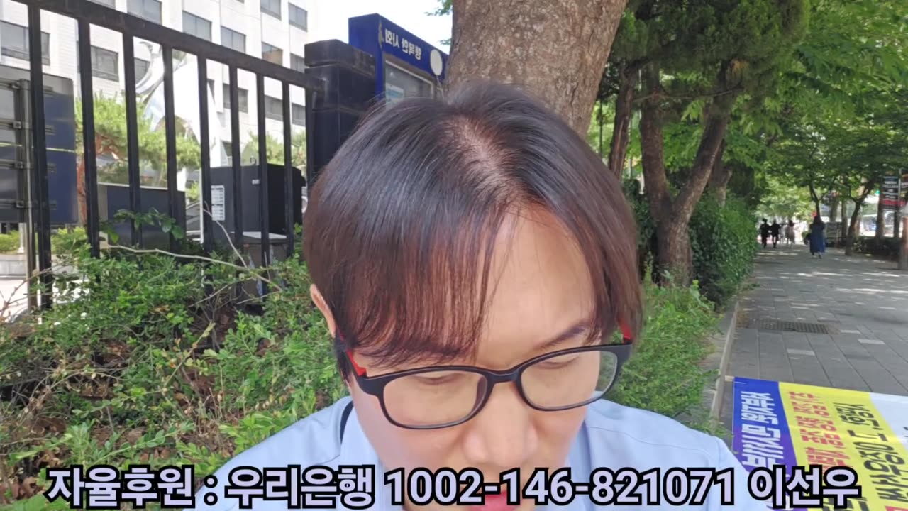 6월 18일 서부지법 응원!