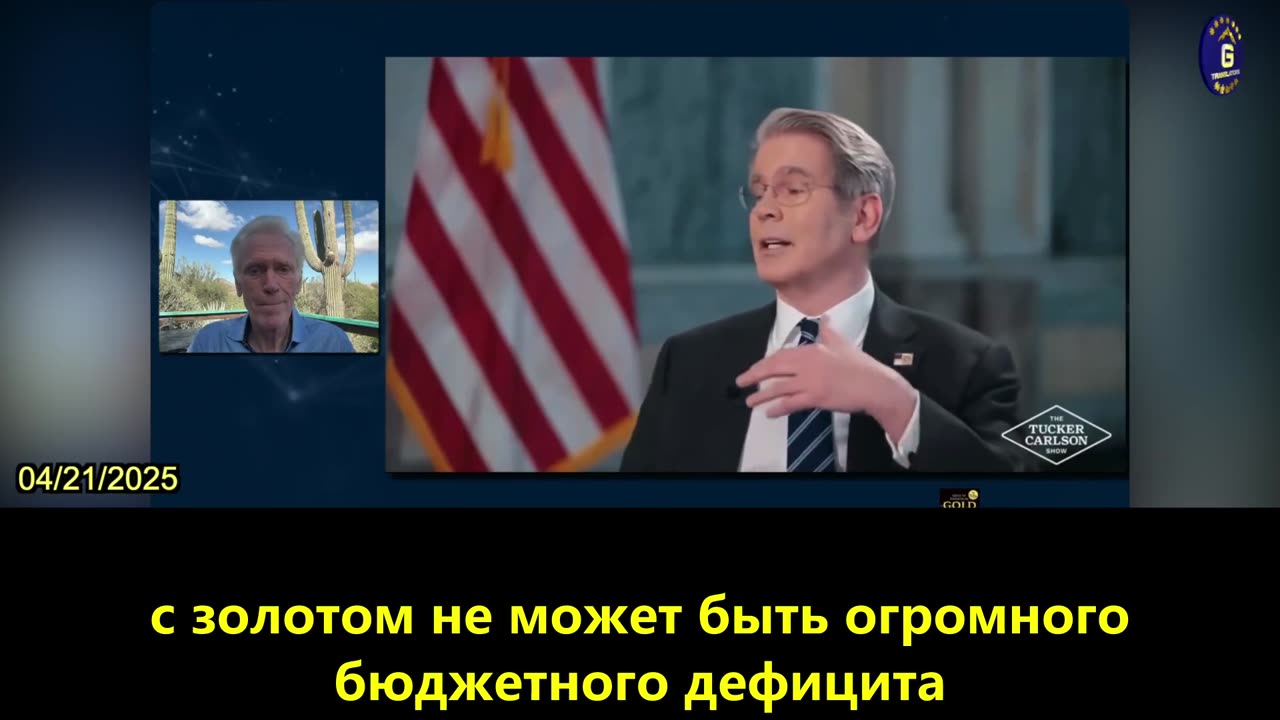 【RU】В мире установится новый экономический порядок и новая международная валютная система