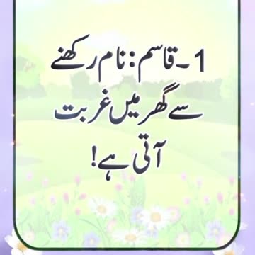 Not select these names for males