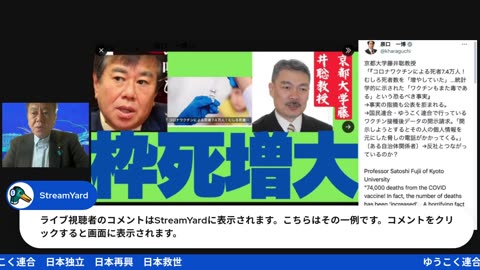 原口一博代議士国政報告