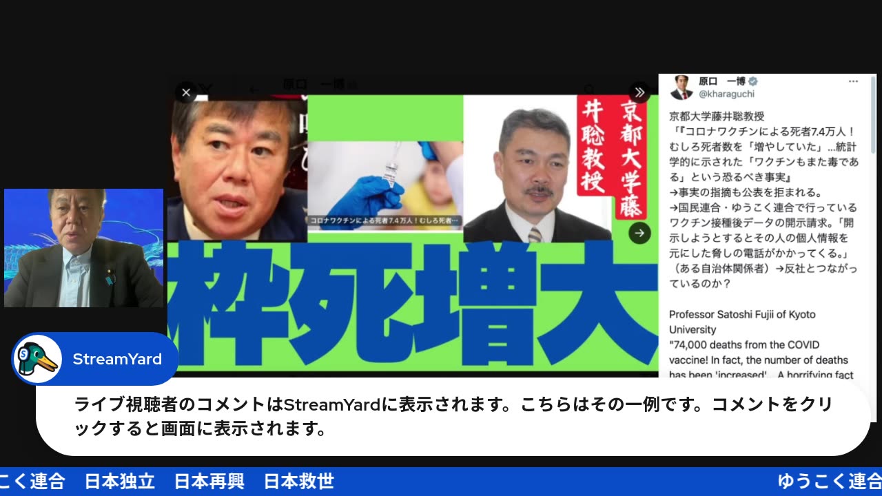原口一博代議士国政報告