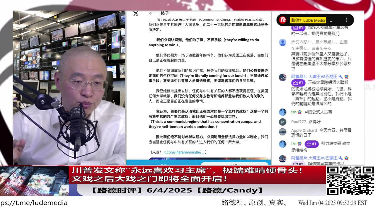 【路德时评】川普发文称“永远喜欢习主席”（这个“极端难啃”的“硬骨头”），这是最后的体面提醒？暗示敬酒不吃就吃罚酒，文戏之后大戏之门即将全面开启！6/4/2025 路德/Candy