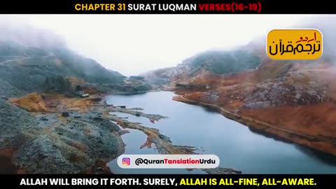 Surat Luqman Verses 16-19 Urdu Translation