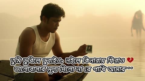 Bondhu Tomar Preme Jeno Nai । বন্ধু তোমার প্রেমে । A Soulful Bengali Sad Song । Sabiha Dx