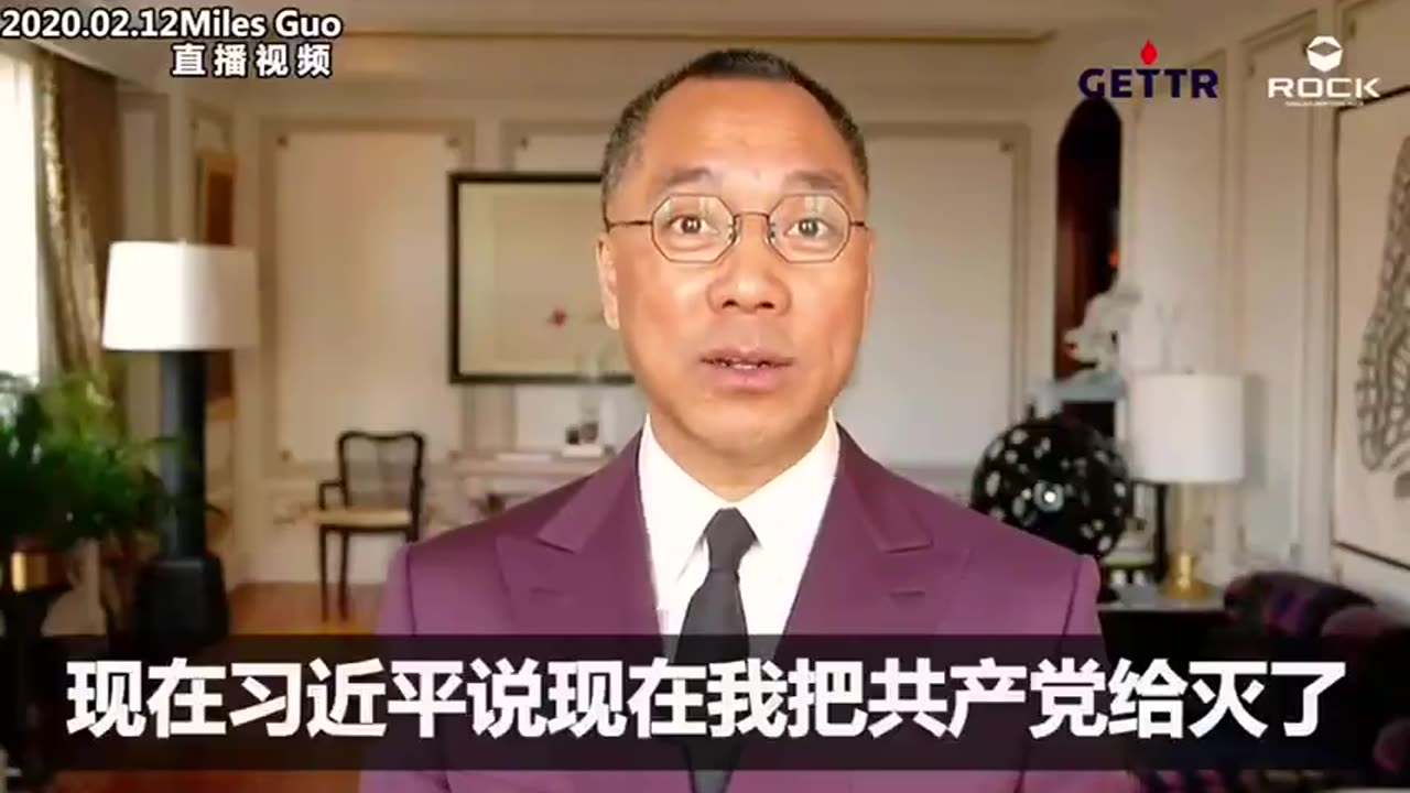 2020.02.12 Miles Guo