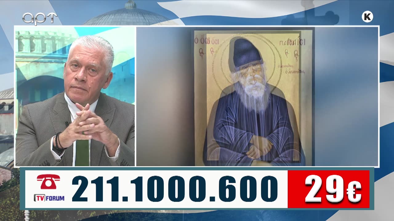 ΜΙΛΤΙΑΔΗΣ ΒΙΤΑΛΗΣ 08/07/25