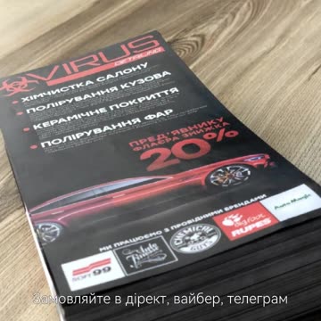 Розробка флаєру Тернопіль