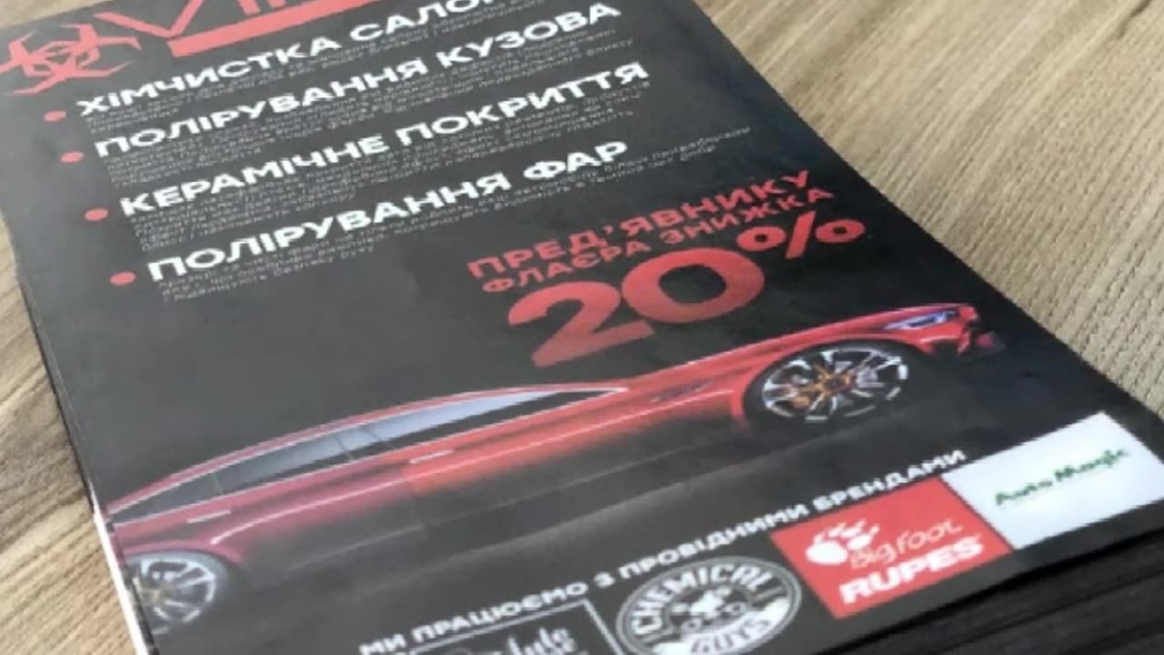 Розробка флаєру Тернопіль