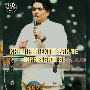 आपको चिंताओं से मुक्ति पानी है 8D Worship Songs Ankur Narula Ministries