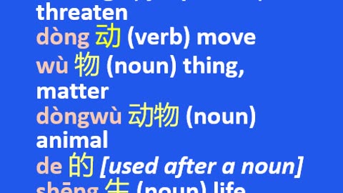 NOTES - Prayer for Animals ENG Chinese Pinyin - Part 1