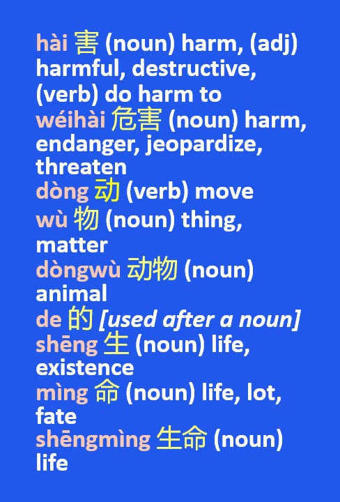 NOTES - Prayer for Animals ENG Chinese Pinyin - Part 1