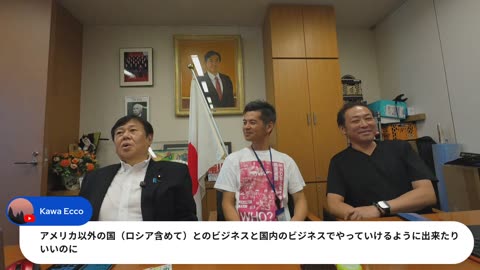 原口一博代議士国政報告