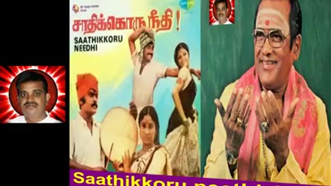 Saathikkoru Neethi 1981 T. M. Soundararajan Legend Song 1