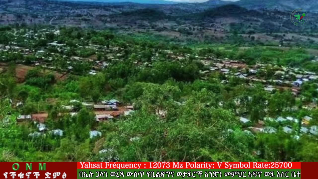 መስከረም 15-2025 ONM-ABO እለታዊ የኦሮሞ ነፃነት ሰራዊትና የኦሮሚያ ውሎ!