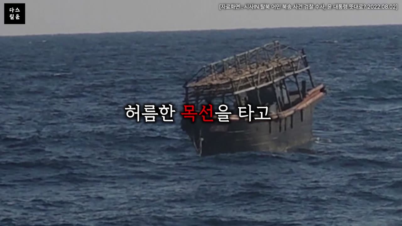 악마의 탄생 : 문재인 1부