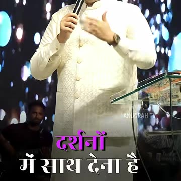 जो परम प्रधान के छाए हुए स्थान में बैठा रहे | #psalm91 #apostleankuryosephnarula ‪@AnugrahTV‬