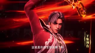 Throne of Seal Episode 161 Preview