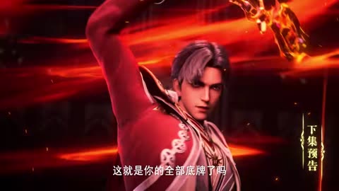Throne of Seal Episode 161 Preview
