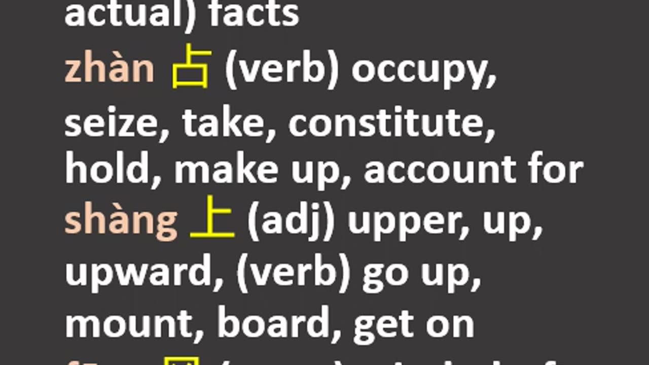 NOTES - Prayer - Media lies, etc - ENG CHI Pinyin - Part 3
