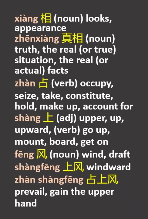 NOTES - Prayer - Media lies, etc - ENG CHI Pinyin - Part 3