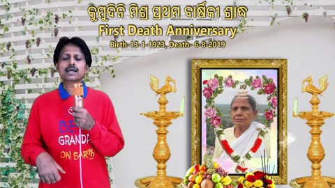 एक वो भी दिवाली थी || Ek Woh Bhi Diwali Thi|| କୁମୁଦୁନି ମିଶ୍ର Kumudini Mishra First Death Anniversary