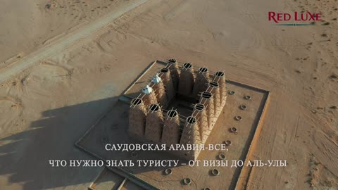 Саудовская Аравия - Все, что нужно знать туристу – от визы до Аль Улы. Red Luxe — умра круглый год