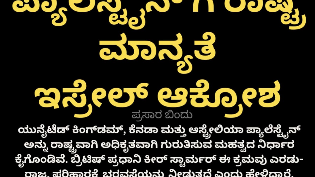 ರಾಷ್ಟ್ರ ಮಾನ್ಯತೆ