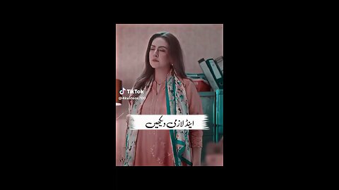 Main Ameen tu aasmaan