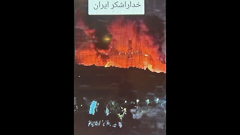 FIRST FOOTAGE OF FORDOW NUCLEAR SITE