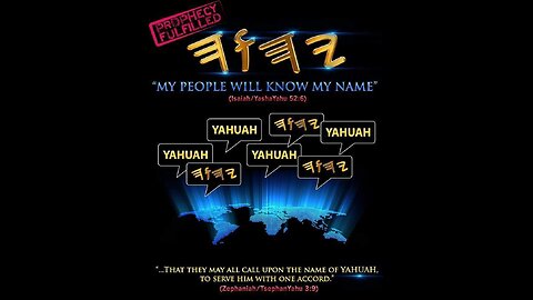 Our Father Yahuah 𐤀𐤋𐤄𐤉𐤌(Elohim) Almighty Never Had A Covenant with Gentiles Nations.
