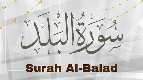 Surah Ash-Shams | Quran Academy