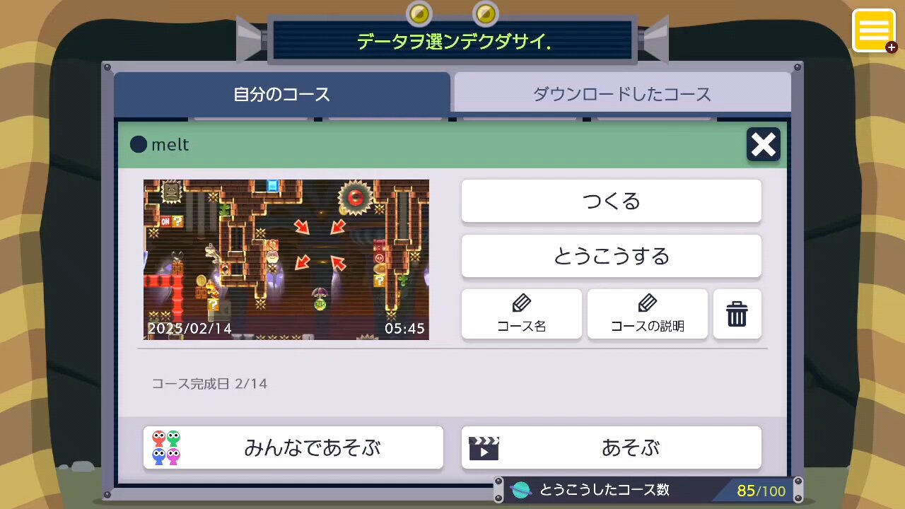 SUPER MARIO MAKER'S 2 EXTREME LEVELS