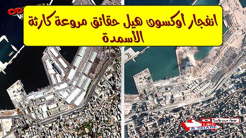انفجار أوكسون هيل: حقائق مروعة | كارثة الأسمدة #تاريخ #تحقيق #مأساة