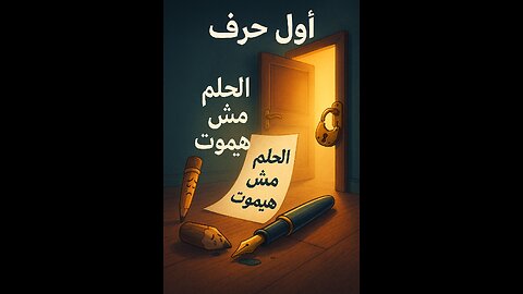 .خارج المصفوفة | From Censorship to the Code خارج المصفوفة .. من الحذف .. إلى الحرف