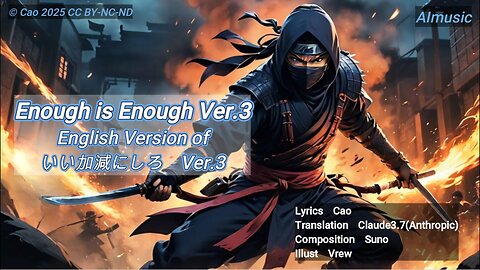 Enough is Enough Ver.3 English version of いい加減にしろ Ver.3