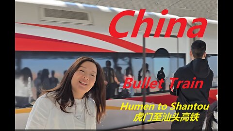 China - Bullet Train Humen (Dongguan) to Shantou in Guangdong 广东虎门至汕头高铁
