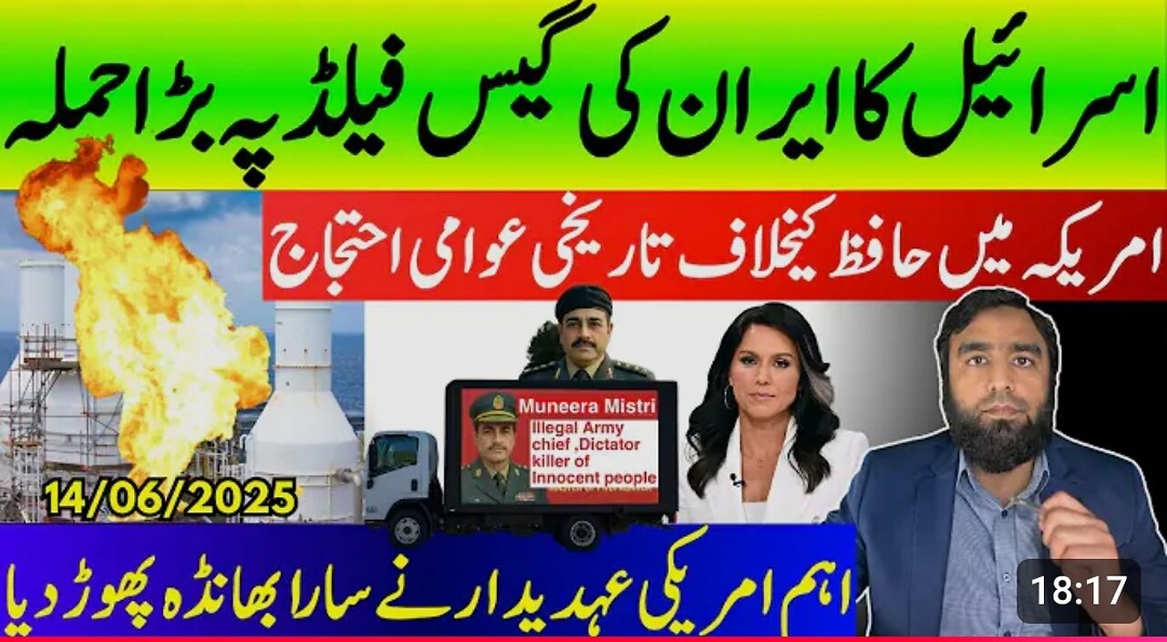 Massive attack on Iranian GasField reported by Waqar Malik.