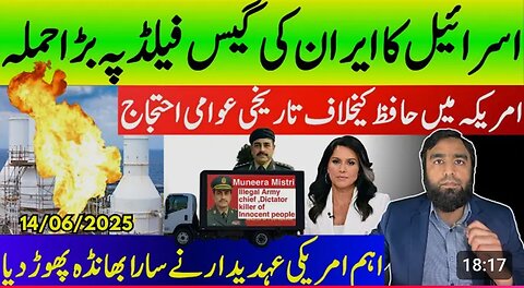 Massive attack on Iranian GasField reported by Waqar Malik.