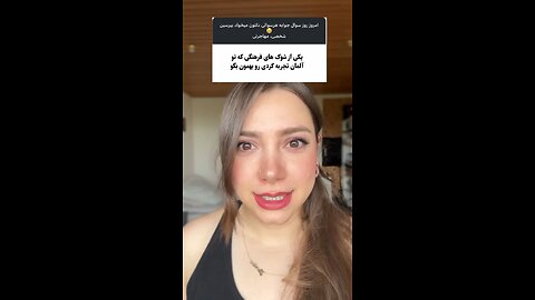 ایرانیان خصلت یک ایرانی خصلت یک دوست و رفیق ایرانی