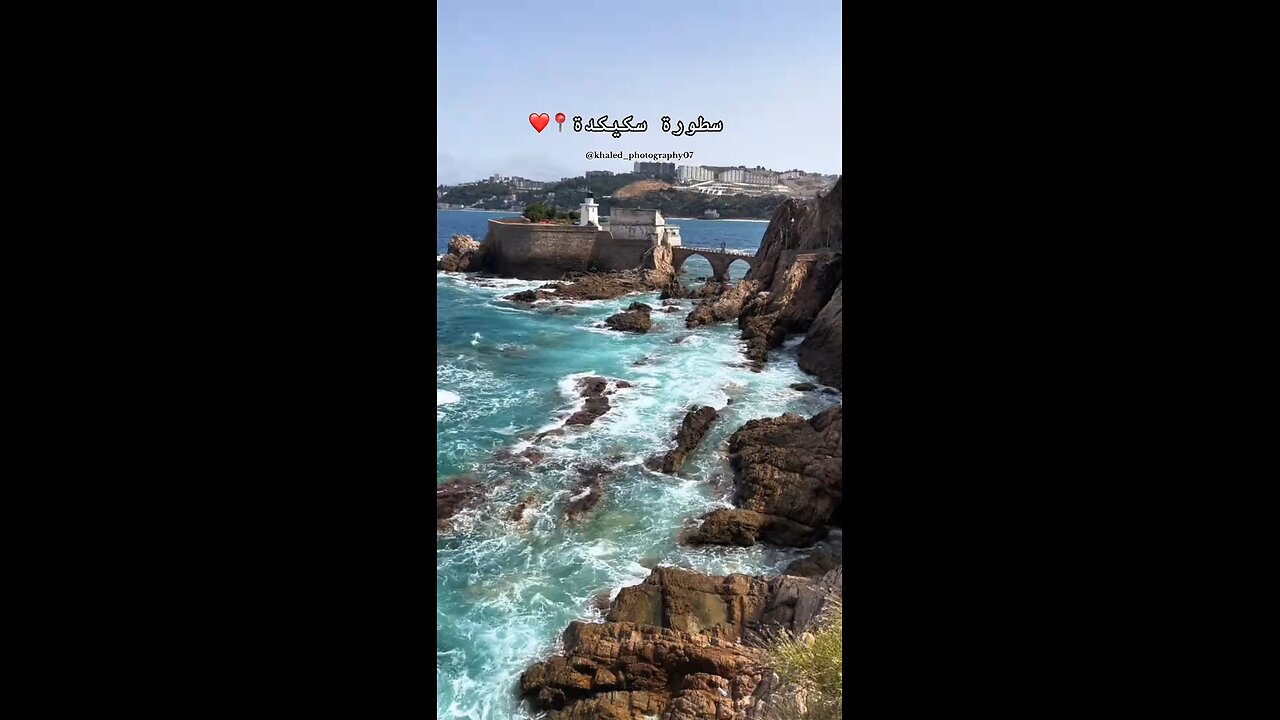 سطورة سكيكدة الجزائر ALGERIA SKIKDA