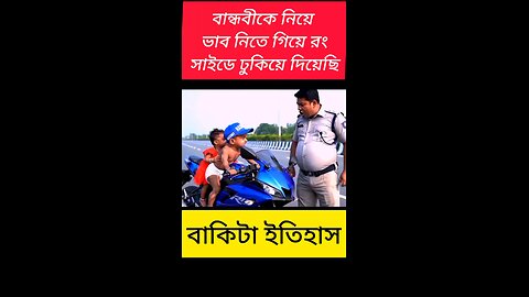 tor Naam a mamla Hoba