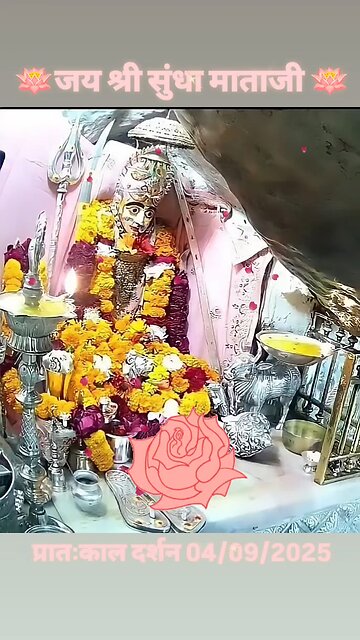 4.9.2025 SUNDHA MATA AARTI DARSHAN