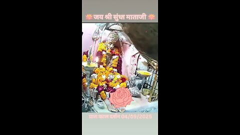 4.9.2025 SUNDHA MATA AARTI DARSHAN